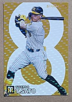 プロ野球チップスのキラカード Amazon.co.jp: プロ野球チップスカード 佐藤輝明 阪神タイガース